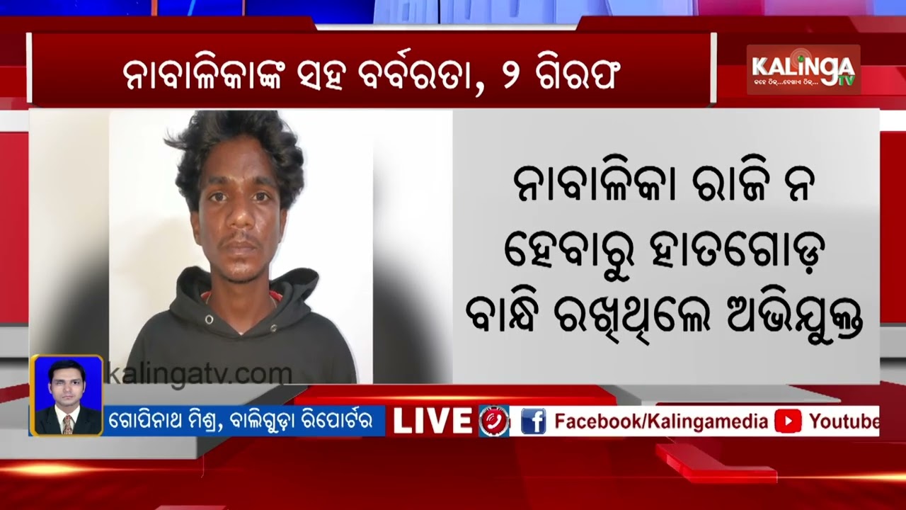 Girl survives night in jungle after kidnapping, attempted r**e | Kalinga TV