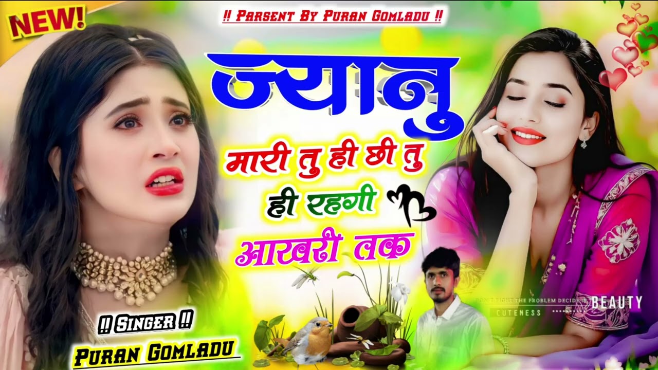 #मीणावाटी_गाल_सॉन्ग_trending!! गरीबी भगवान ने दे दी!!#kanaram_meena_song#meenageet #trendingvideo