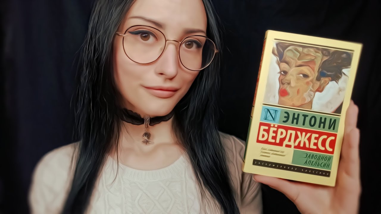 АСМР Обзор книги Энтони Берджесс📗Тихий голос, Таппинг, Шелест страниц💤ASMR