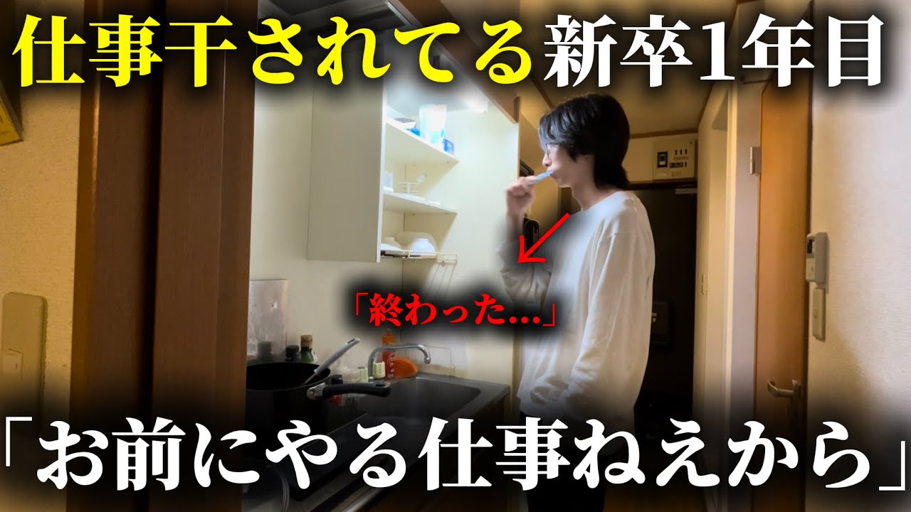 【社会人vlog】仕事干されて絶望した手取り18万新卒エンジニアのナイトルーティン