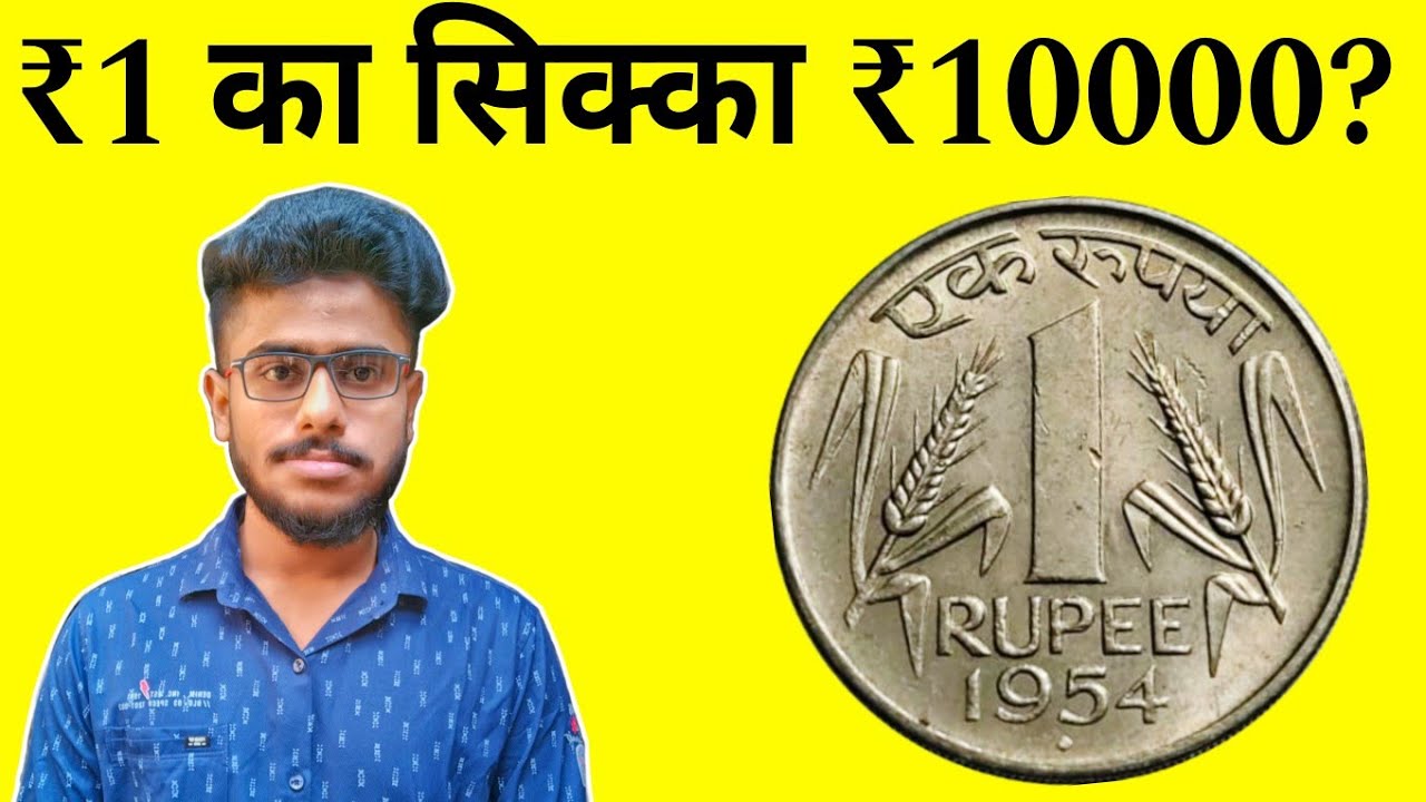1 Rs Extremely Rare Coin Value  | 5 Rs AKAM 2021 | 1 Rs 1954 | 1 Rs 1962 | Most Valuable Coin