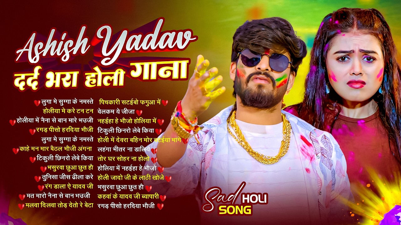 #Audio Jukebox | आशीष यादव के Top होली गाने | #Aashish Yadav New Maghi Holi Song Jukebox -  2026