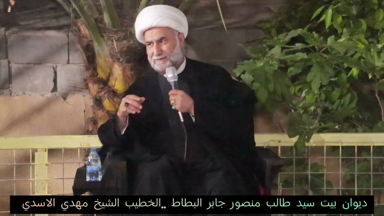 ليلة 23رمضان ديوان المرحوم سيد طالب منصور جابر علي ابراهيم البطاط الخطيب الشيخ مهدي الاسدي