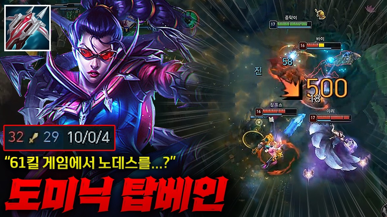 [챌린저 도전기] 분당 1킬이 넘는 게임 노데스 찍는 탑베인! 라위 살짝 얹으니 상대 뚱땡이들 살살 녹음 ㅋㅋㅋㅋ 펜타킬까지~