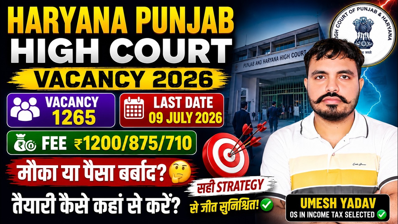 Punjab & Haryana High Court Vacancy 2026 | 1265 Posts | Fees, Syllabus & Selection Process | Umesh