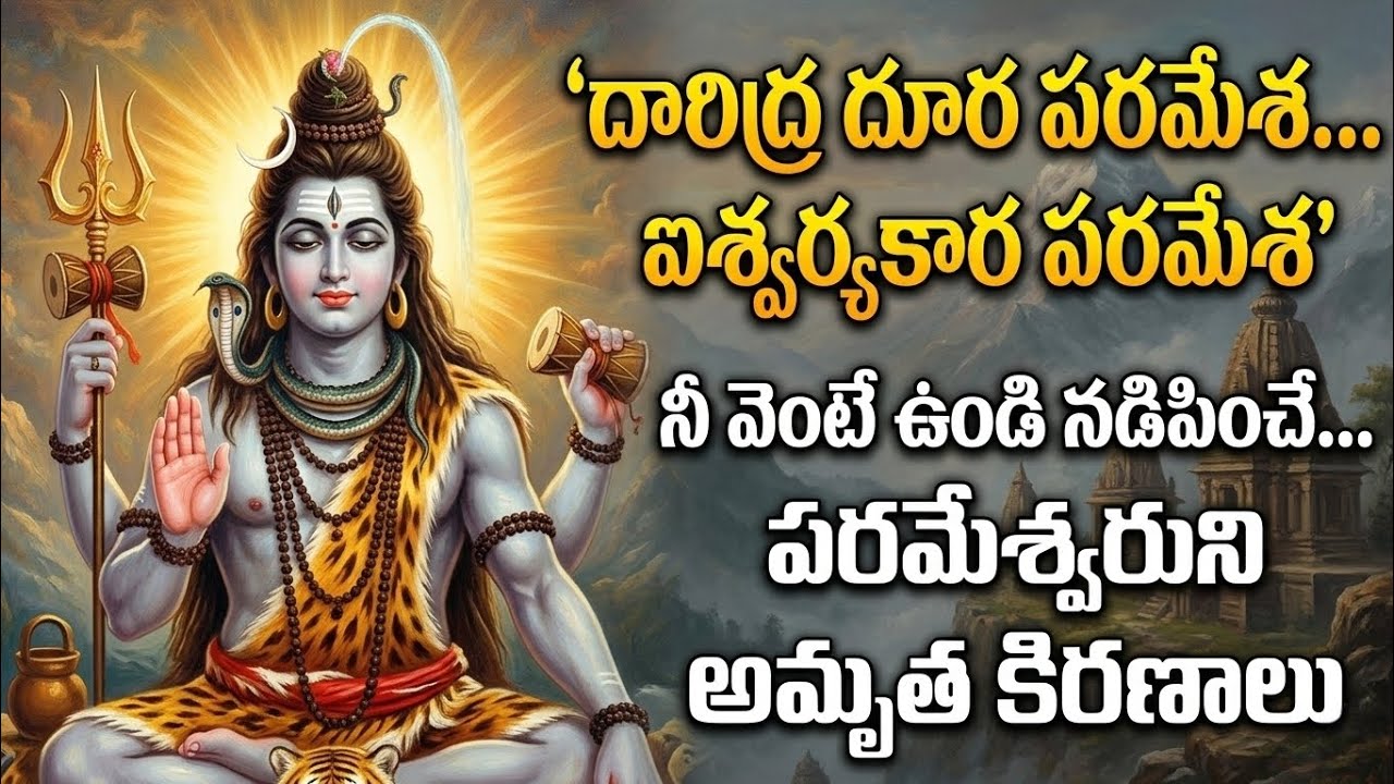 నీ కన్నీటిని తుడిచే ఆ కరుణామయుడు... సద్గురు సీతారామమ్మ గారి దివ్య గళంలో అద్భుతం! 🧘‍♂️🕊️
