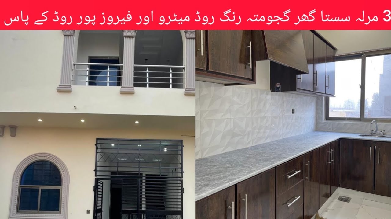 3 Marla Double Storey Beautiful House for sale at Madina Town Gajumata Ferozpur Road Lahore