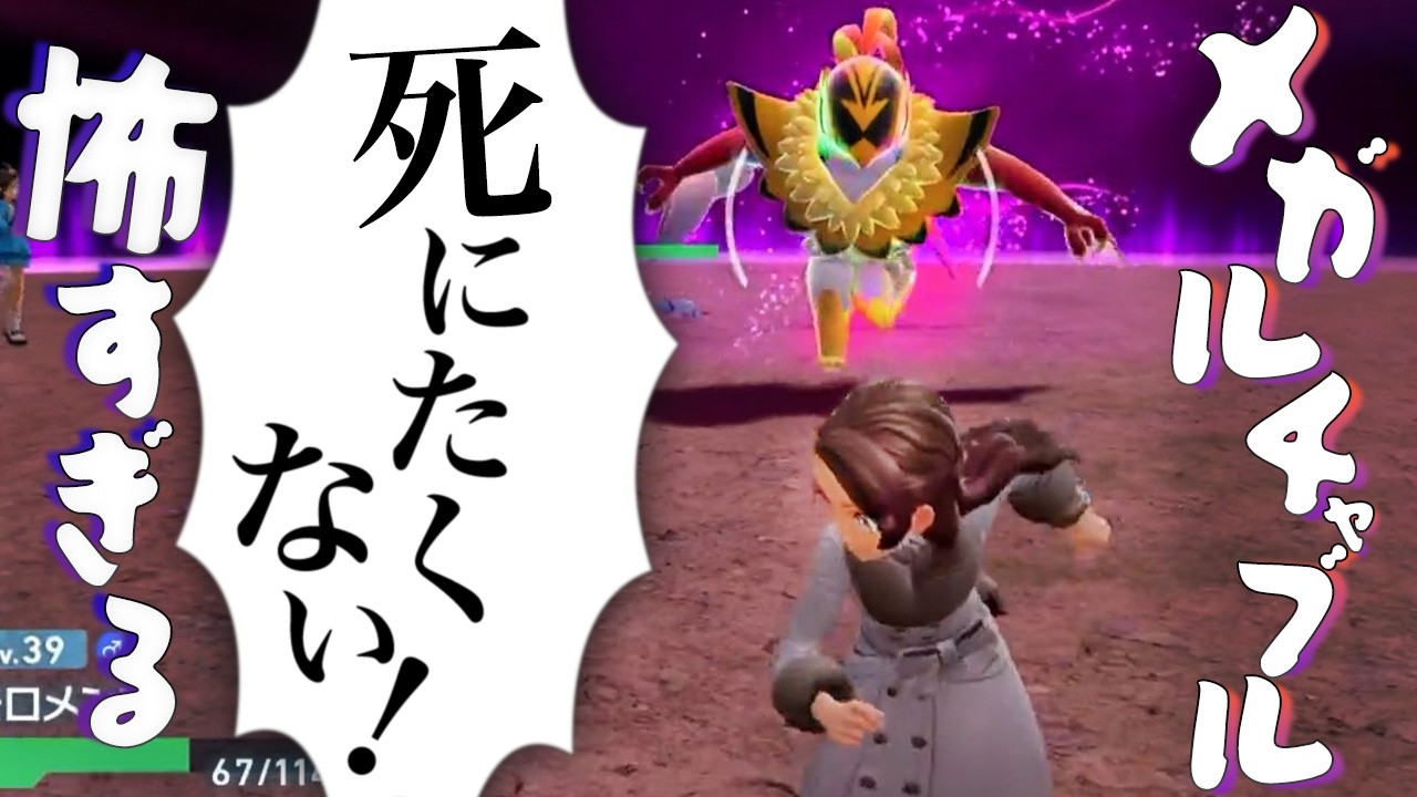 暴走したポケモンたちがしっかりめに命を狙ってくる【ポケモンZA】#11