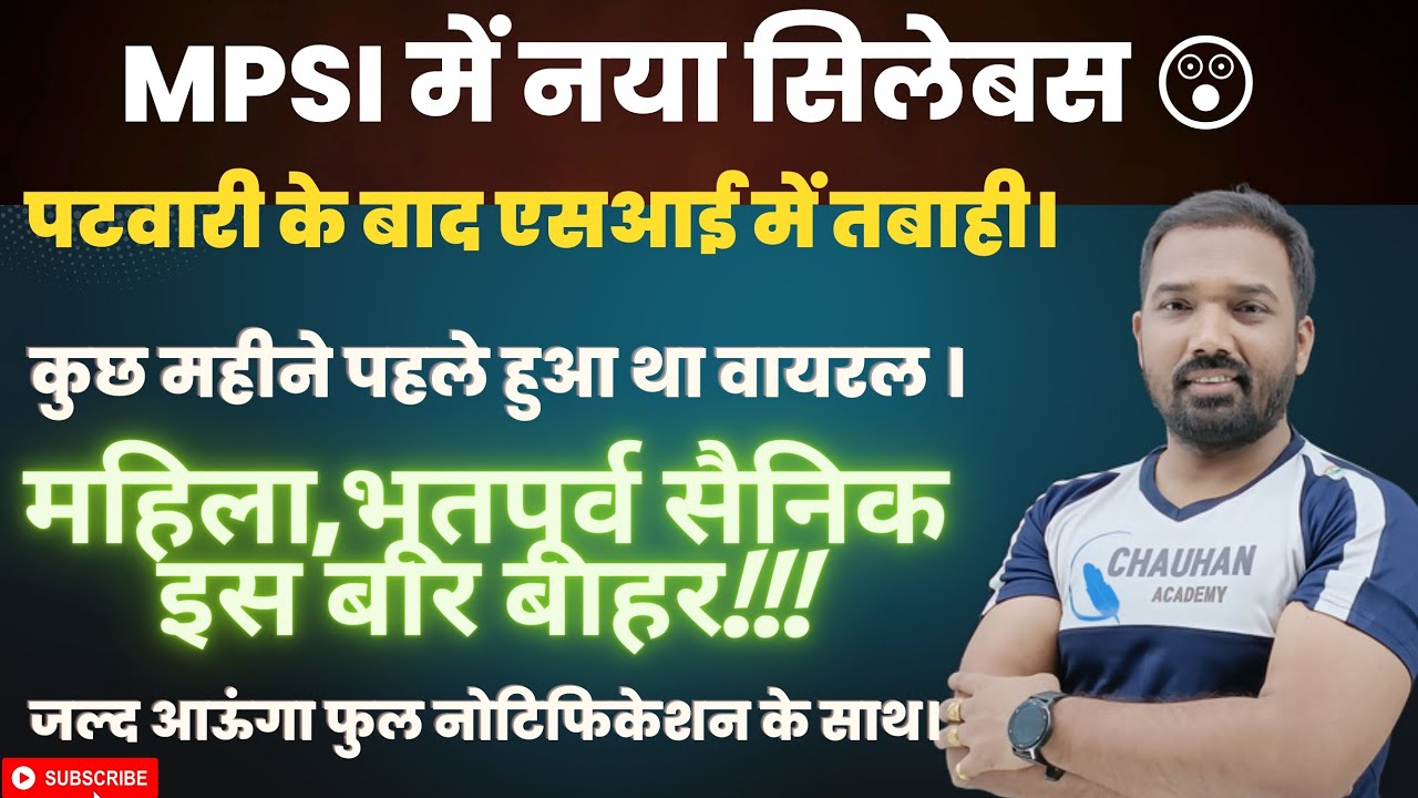 MPSI New Syllabus//MPSI 2023 Updates/MP Police Sub Inspector/Chauhan Academy