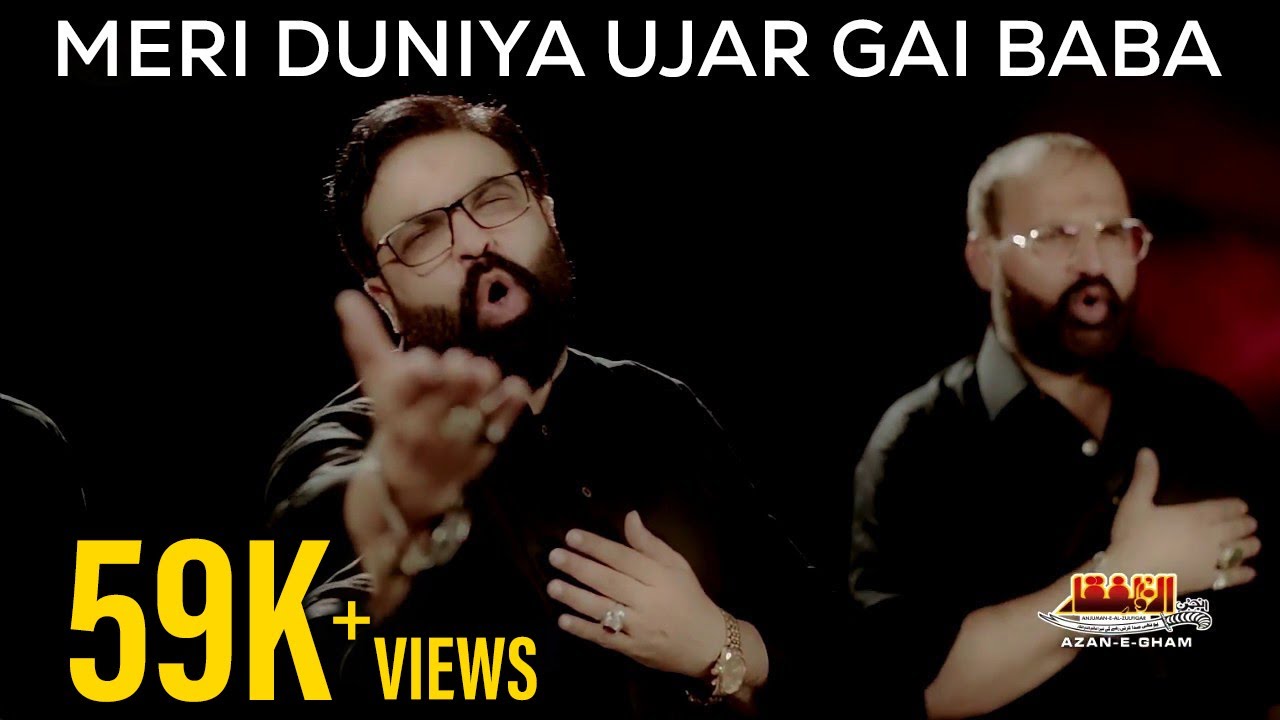 Meri Duniya Ujar Gai Baba - Al Zulfiqar 2018