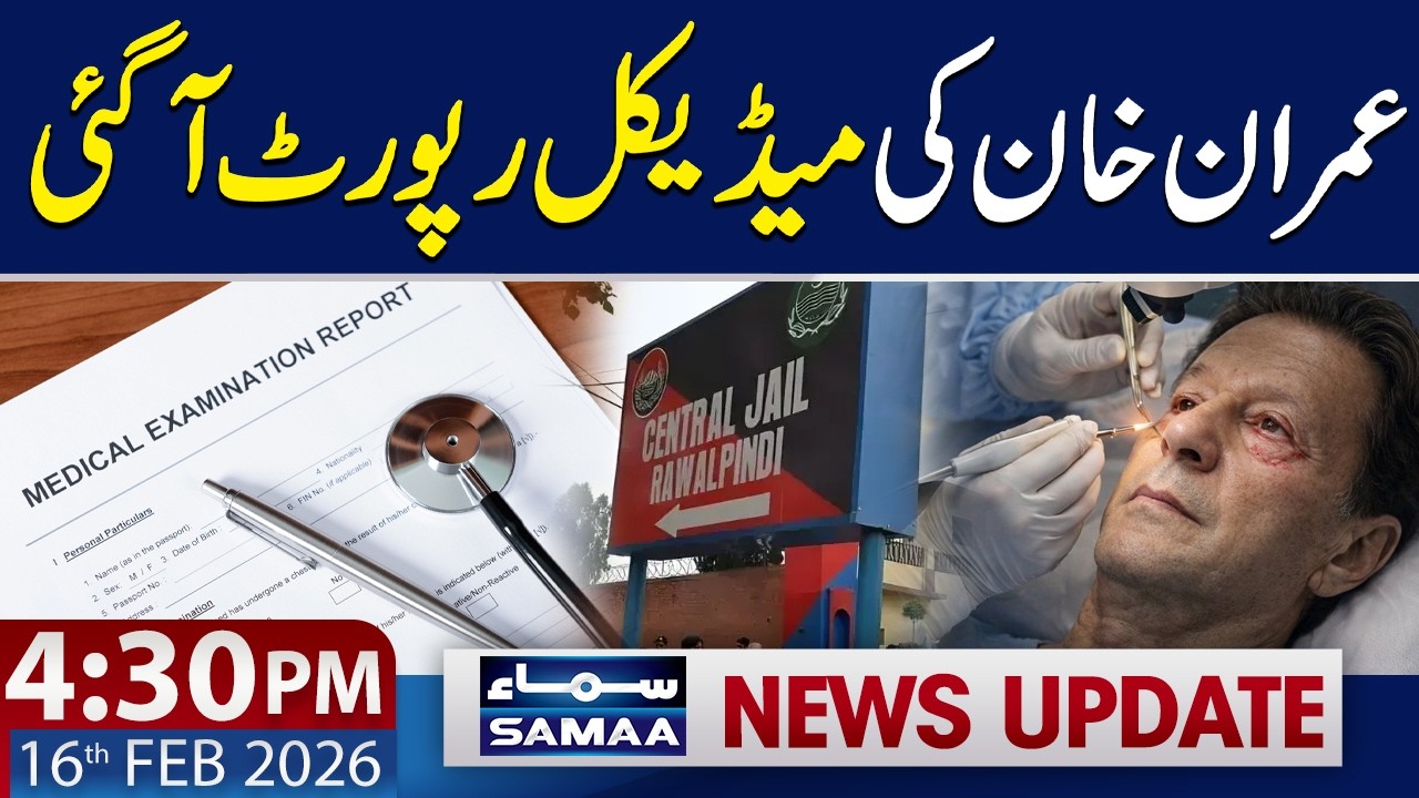 Imran Khan Health Update | Medical Report Details Revealed | 4:30 PM News Update | SAMAA TV