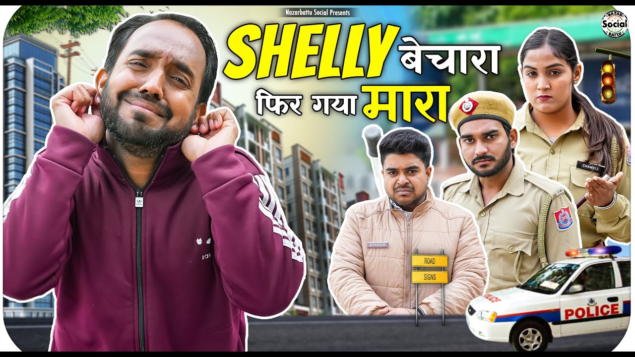 Shelly bechara fir gaya maara || शैली बेचारा फिर गया मारा || @nazarbattusocial3220