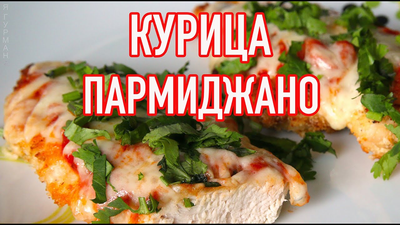 Курица 
