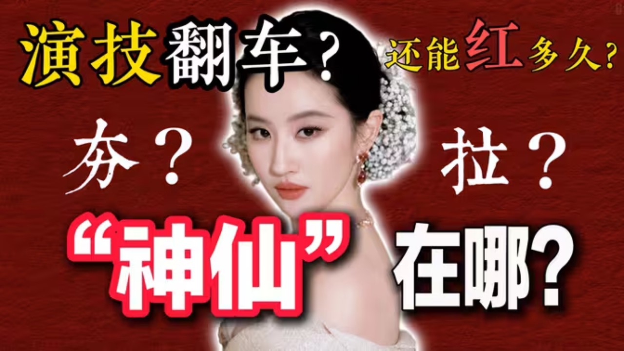 沒了乾爹後，終於懂得低調做人，王思聰揭劉亦菲老底：被乾爹白玩10年，劉亦菲怒懟：又沒跟你爸玩