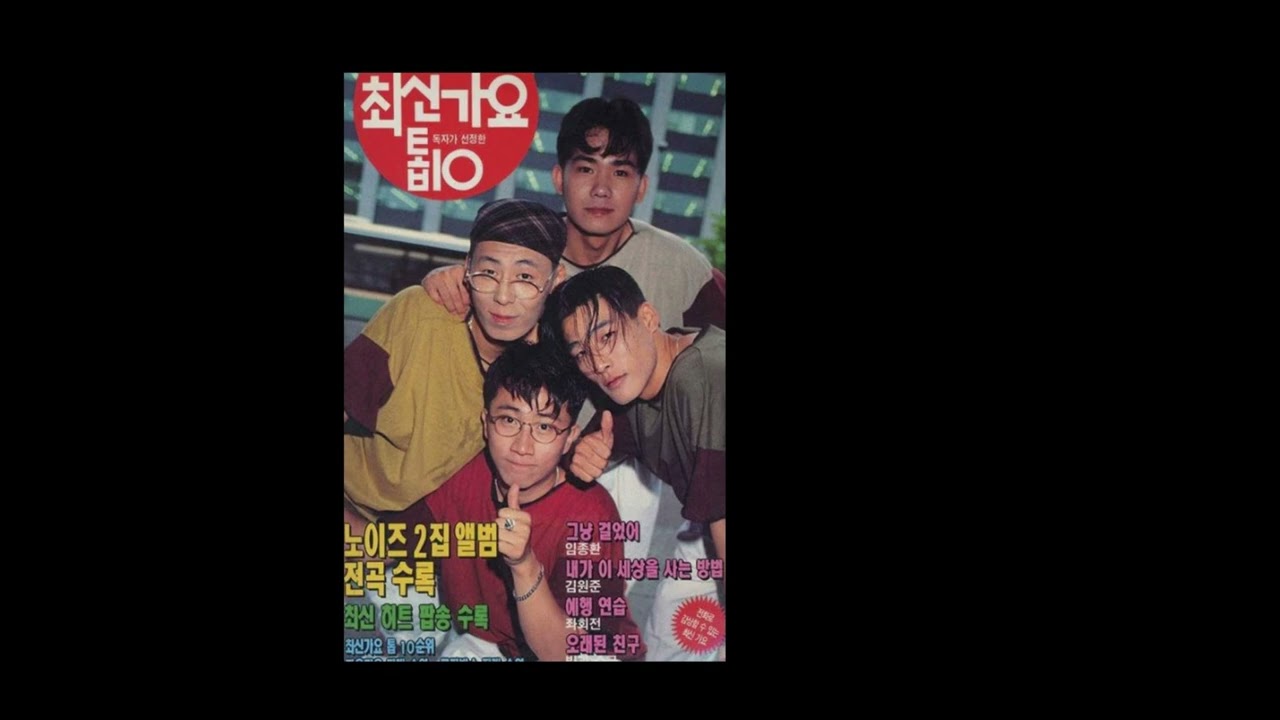 노이즈 - 어제와 다른 오늘 (Studio Edit)