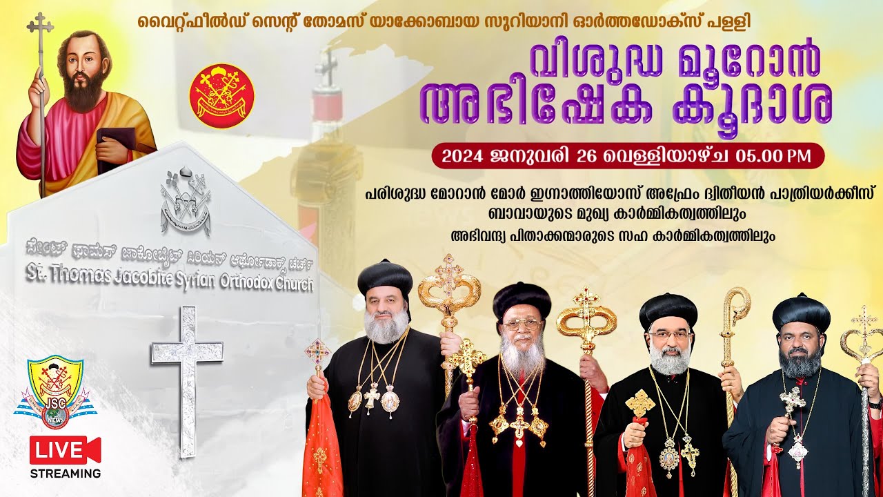Holy Consecration of St. Thomas Jacobite Syrian Orthodox Church, Whitefield | JSC News