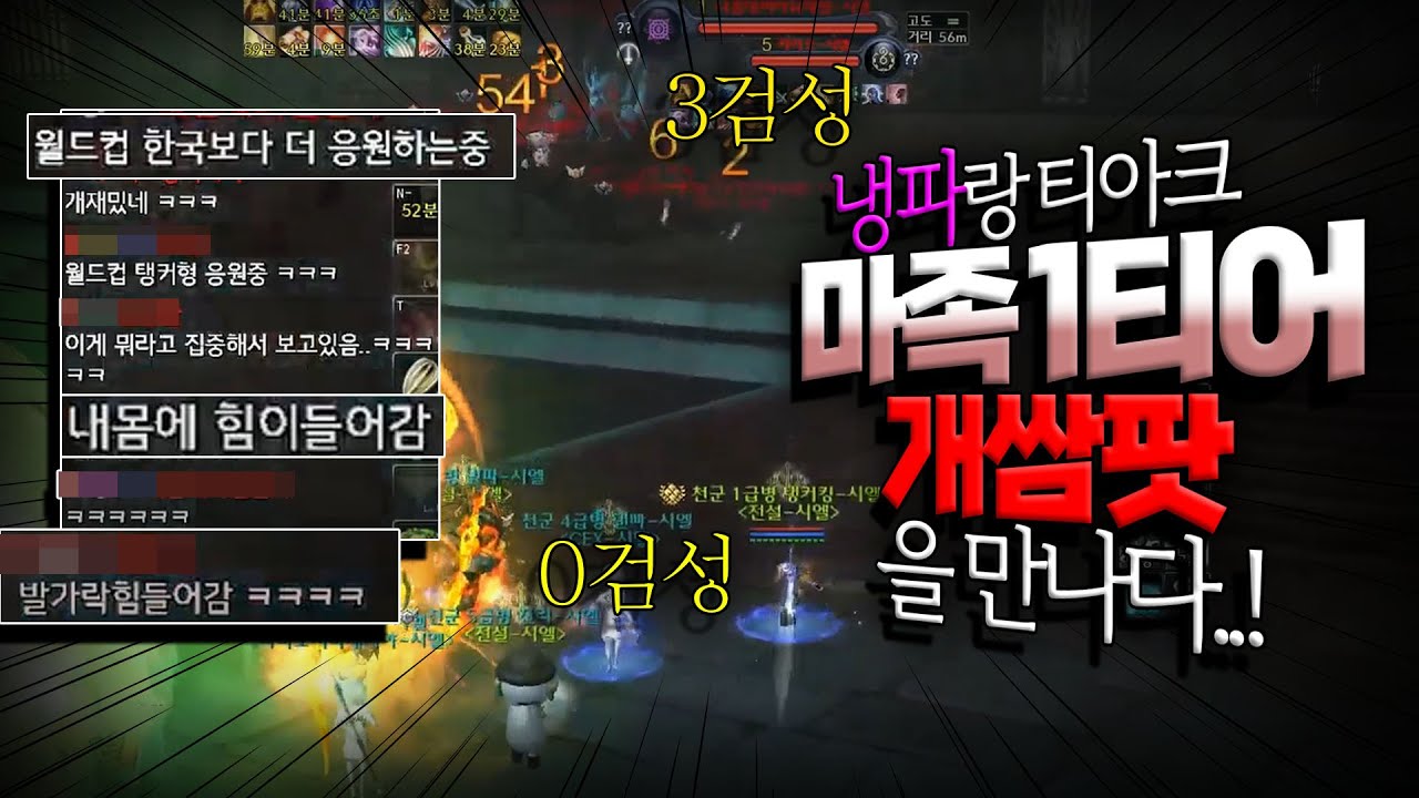 0검성 개쌈팟 vs 3검성 개쌈팟