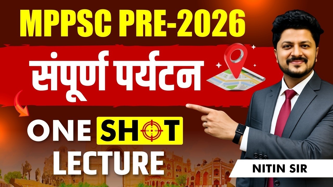 MPPSC 2026 Prelims 🔥 संपूर्ण पर्यटन One Shot Lecture || MP Tourism || #mppsc2026 #mppscprelims