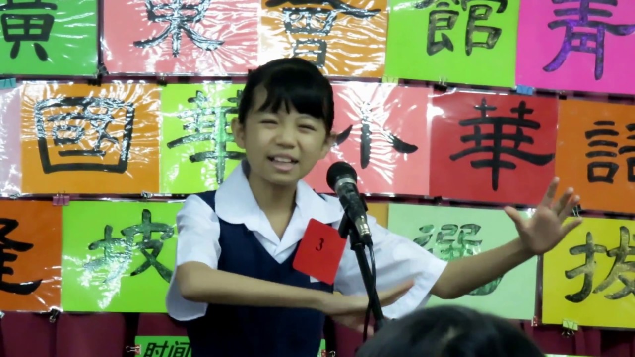 第十届全国华小华语讲故事比赛 吉隆坡区选拔赛 - 冠军