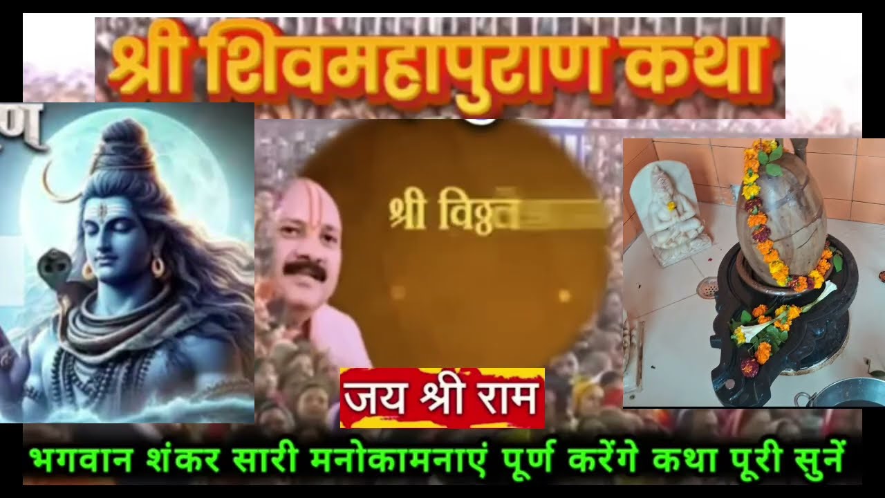 शिव महापुराण कथा पंडित प्रदीप मिश्रा बड़ौदा गुजरात से#trending #katha #upay 
