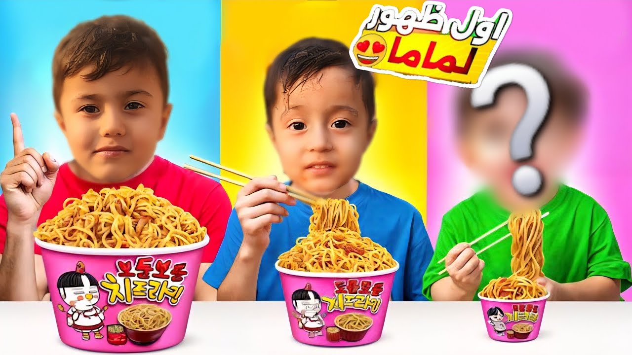 تحدي نااار😲 كبير ضد صغير😱اول ظهور لماما🤯رشيد غش كتير اسماعيل ماغش😭بابا الحكم الغشاش😏