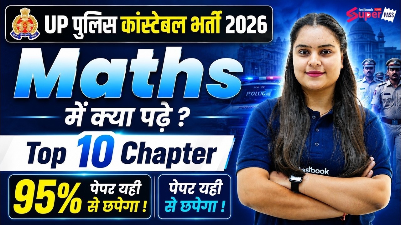 UPP Constable Bharti 2026 | Math Important 10 Chapters = 95% Paper! | UPP Maths by Nisha Mam