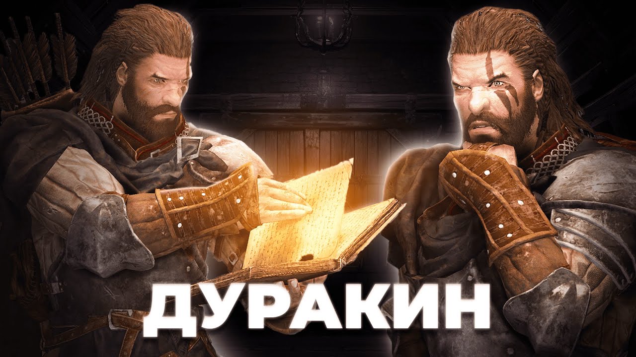 Коротко о TES 5: Skyrim