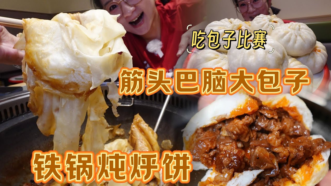 【逛吃北京】筋头巴脑大包子！上手就是10个！还喝猪血吃烀饼！ #寻味烟火气 #交出你的宝藏烟火小店 #寻找最烟火的美食城市 #昌平美食