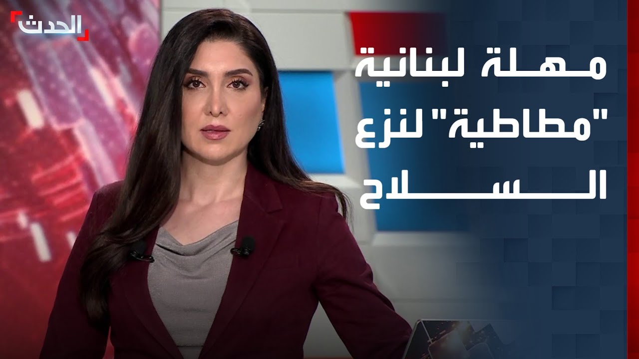 تُطبق تدريجياً.. مهلة لبنانية 