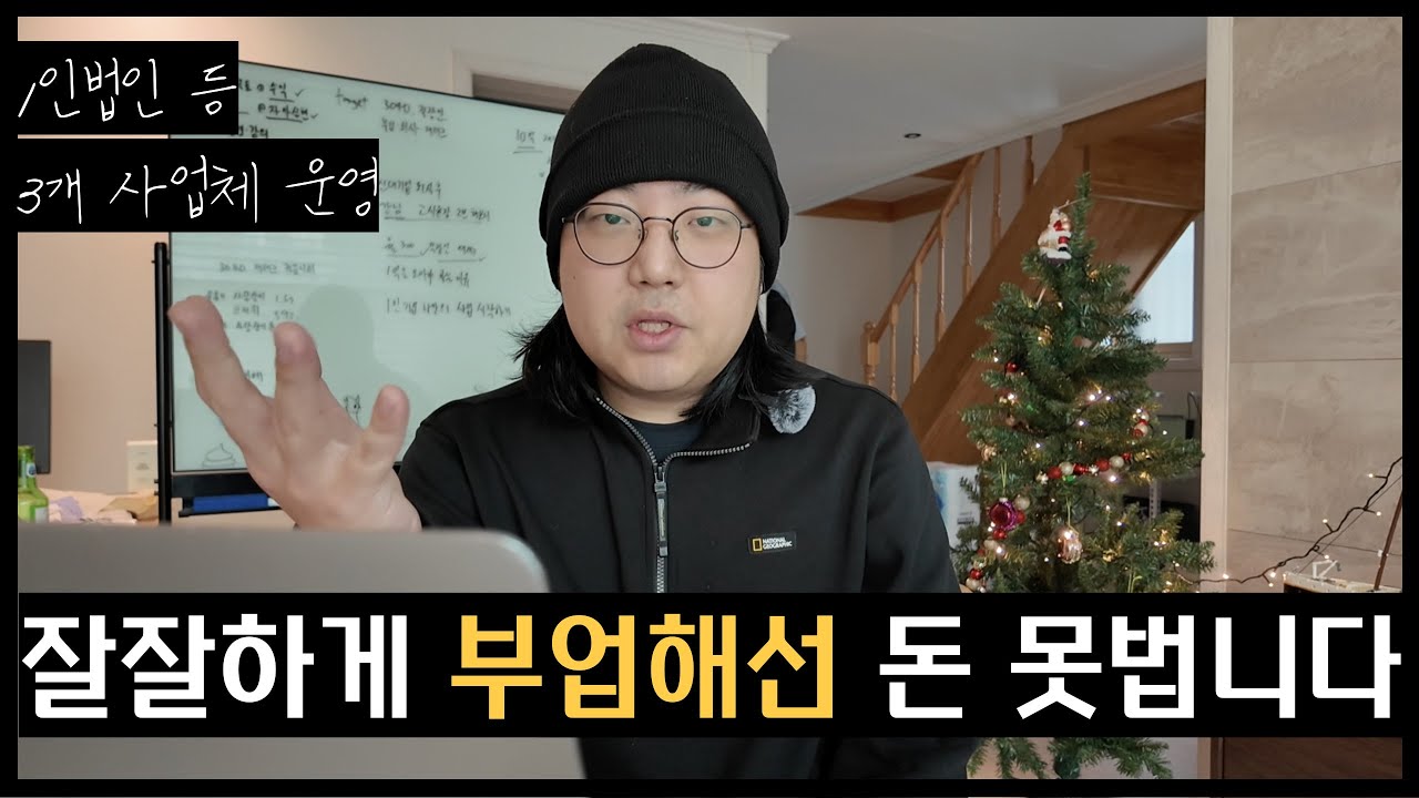 26년 1인사업 시작하는 법