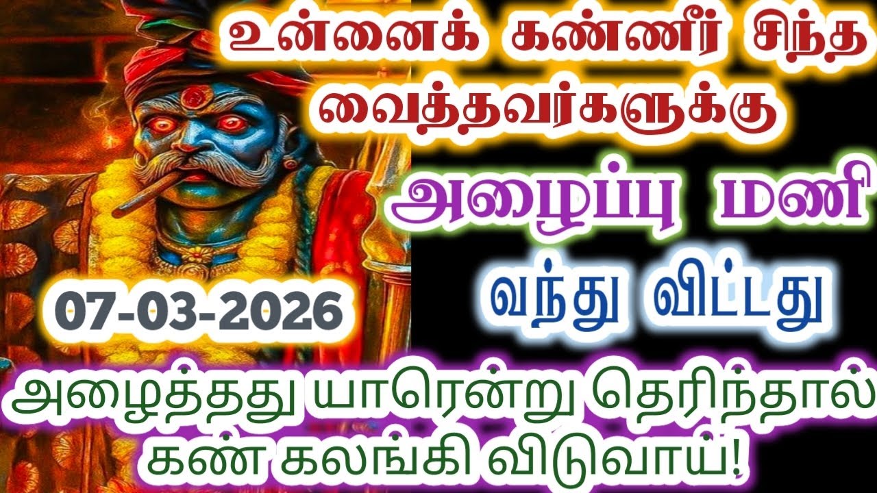 ஒரு பெண் தான் இந்த காரியத்தை உனக்காக செய்கிறாள்!/karupan/karupasamy/@KaruppanVakku 