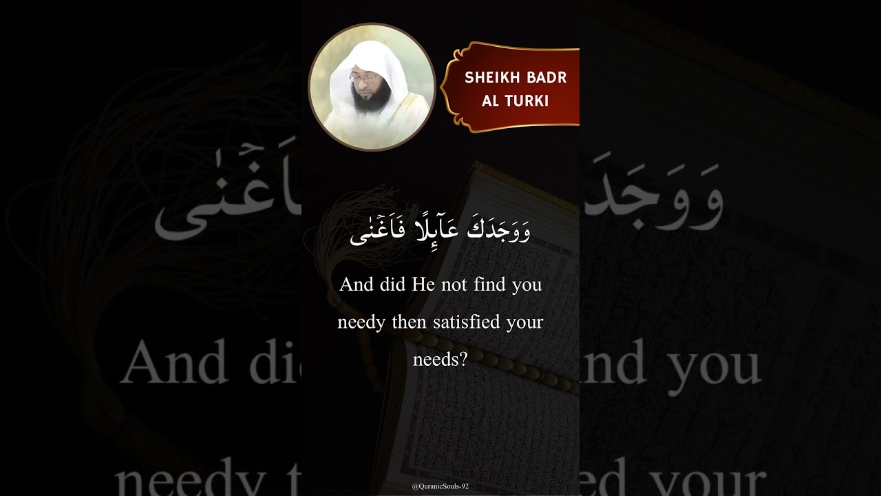 Surah Duha by Sheikh Badr Al Turki #quran #badralturki #masjidalharam #islam