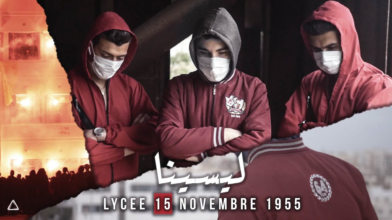 Intro - Lycée 15 novembre 1955 ( El 7ay ) - ليسينا - BAC 2020