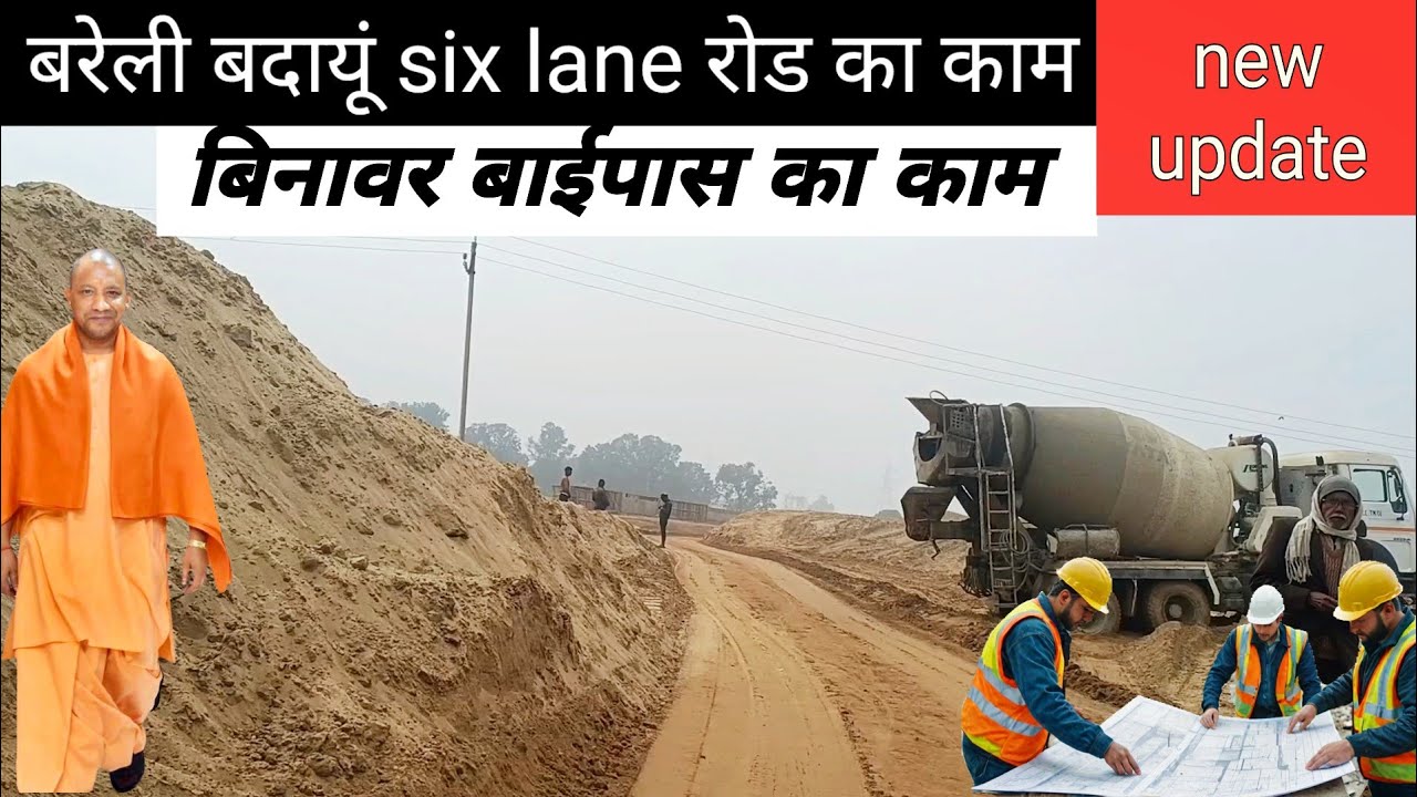 Bareilly Badaun Road Update Binawar Bypass par GSB ka kaam start | Latest Road Construction Progress