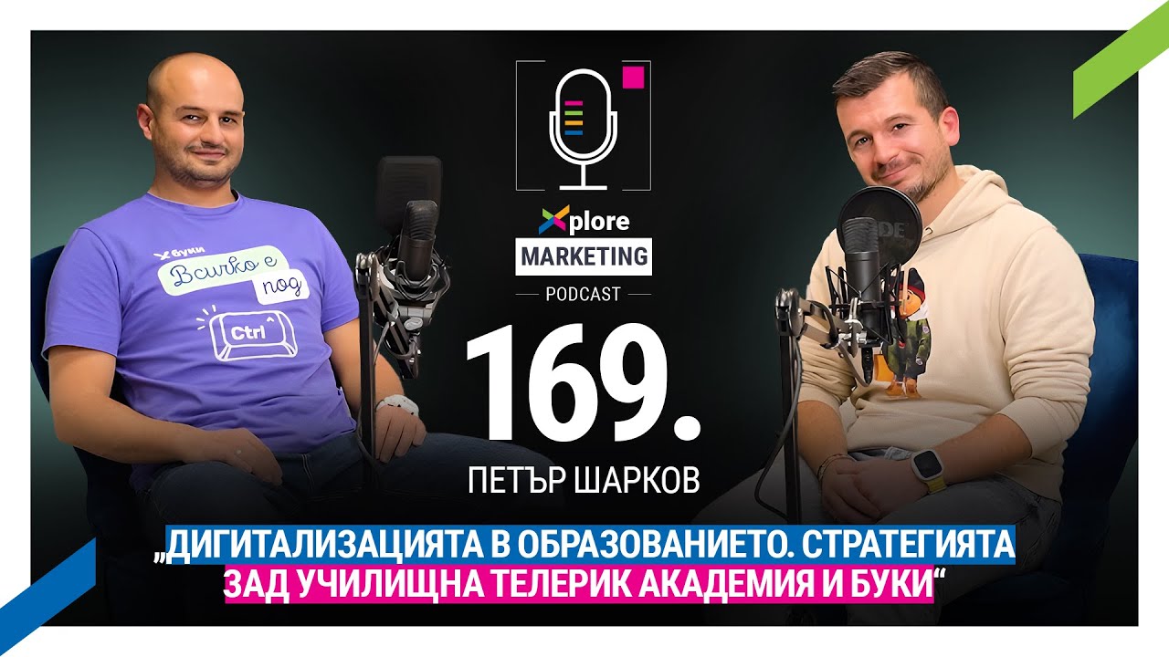 Дигитализацията в образованието. Стратегията зад Училищна Телерик Академия и Буки