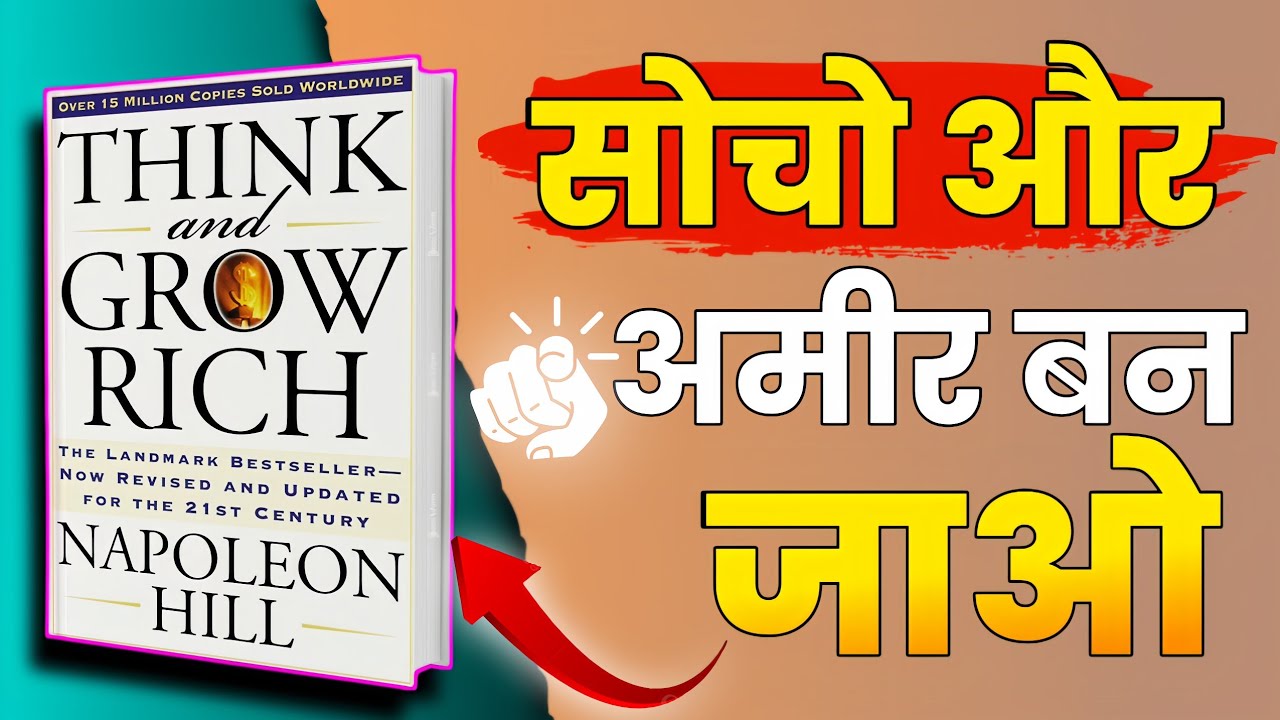 Napoleon Hill's Think and Grow Rich | Complete Audiobook in Hindi | Secrets of Success