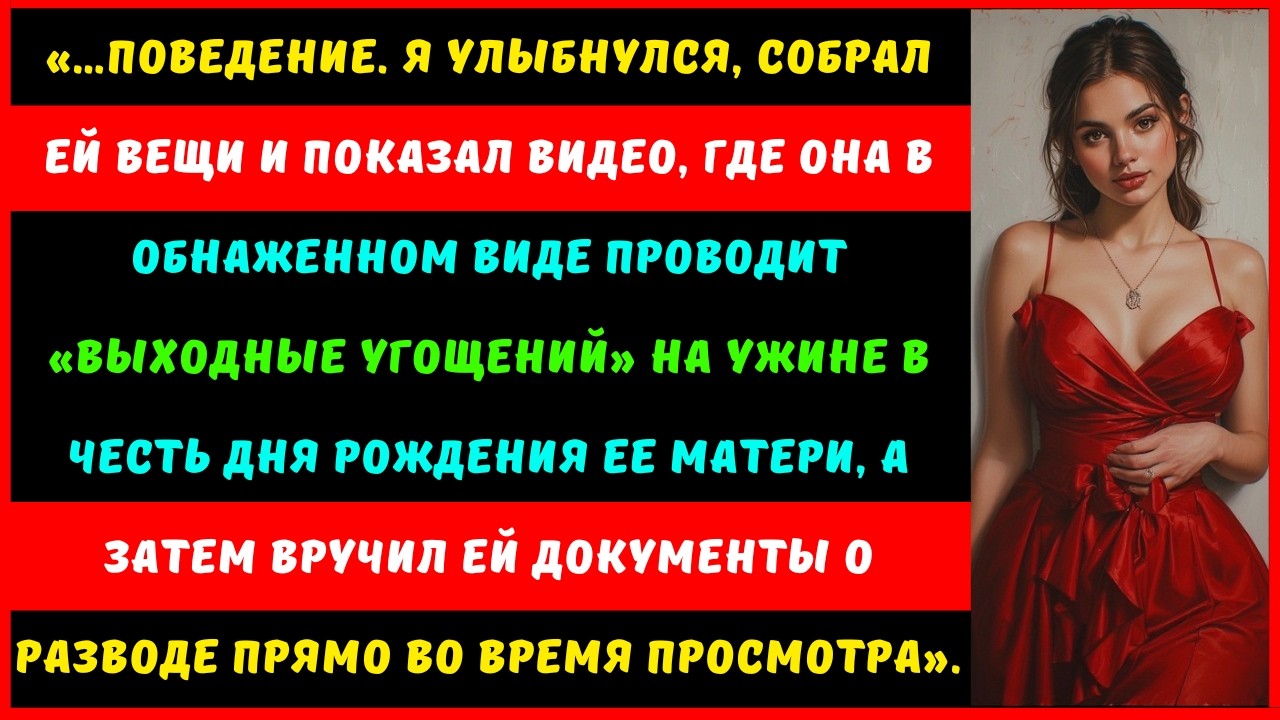 Я подарил жене бриллиантовые серьги на годовщину... Они записали её измену с моим начальником.