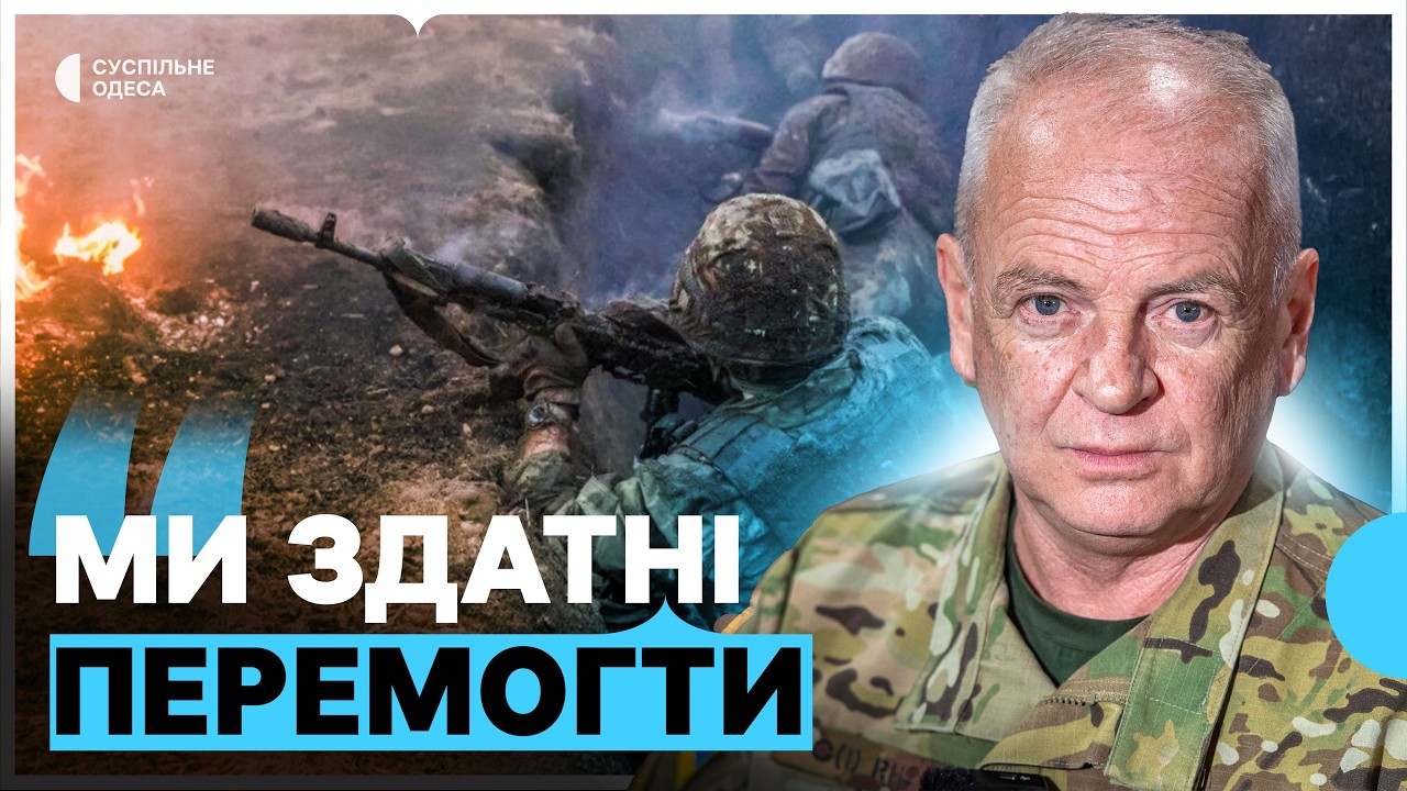Виклики у 2026: фронт, технології, мобілізація — інтерв’ю з офіцером ОК «Південь»