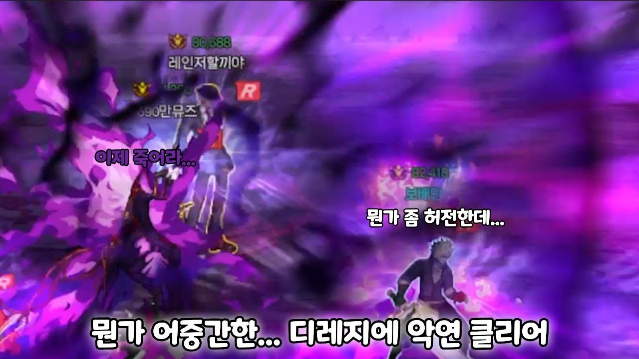 [던파]뭔가 어중간한... 디레지에 악연 클리어