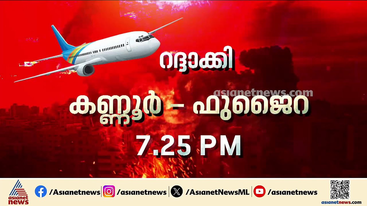 ജനവാസ മേഖലയിലും ആക്രമണം;  ഭീതിയോടെ ആശങ്കയോടെ മലയാളികൾ