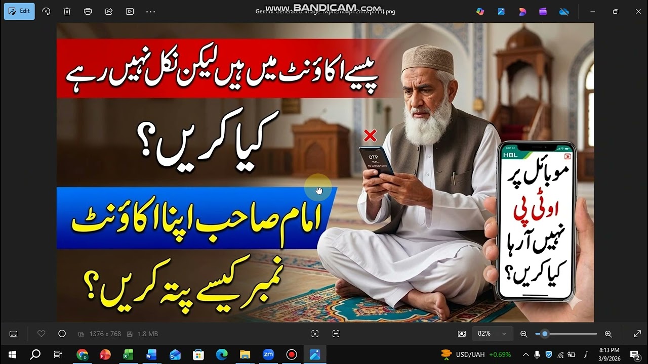 Card Activation issue | Struggling with OTP? How to Fix Mobile Banking Problems (Imam Sahib Edition