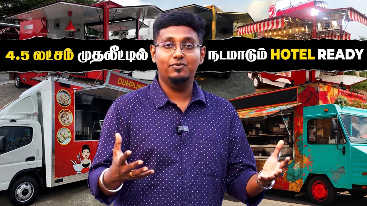 கடை தேவை இல்லை | 2025-ல் கலக்கப் போகும் Modern Food Truck | Food Truck Manufacturer in Tamilnadu