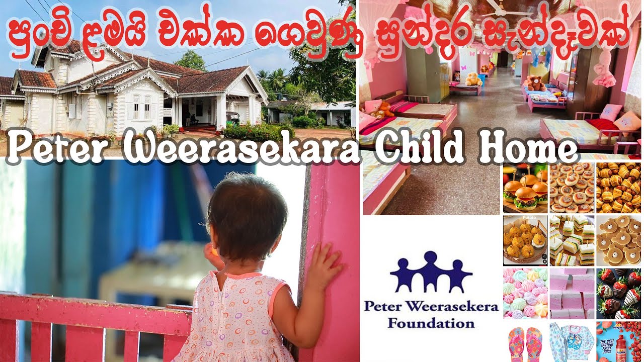 Peter Weerasekara Children's Home | VⱠ&Oslash;₲-44  @mrmrsdiaries4312 ​