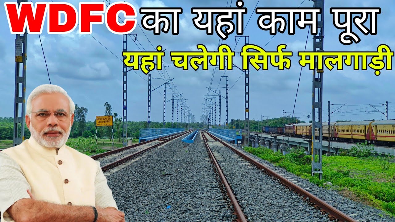 Wdfc Progress In Bilimora Gujarat | 4k Update