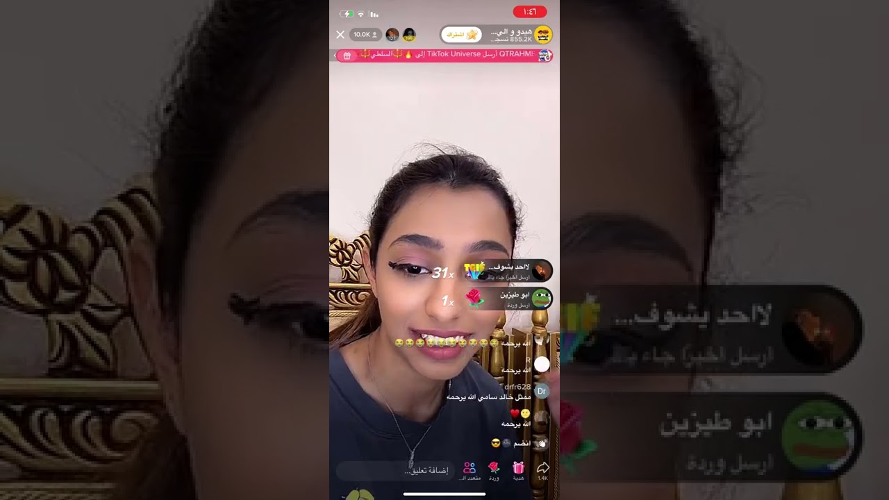 بث هديل وخالد 🌷خالد شاف شكل هديل تعبان قرر يسوي لهديل مكياج 😄 بارت ٢