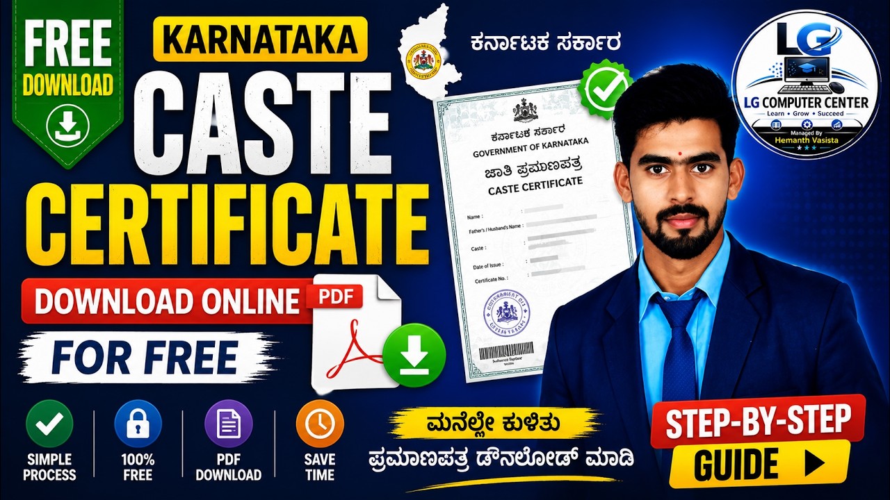 How to Download Caste Certificate Online for FREE | Karnataka | Step-by-Step Guide (2026)