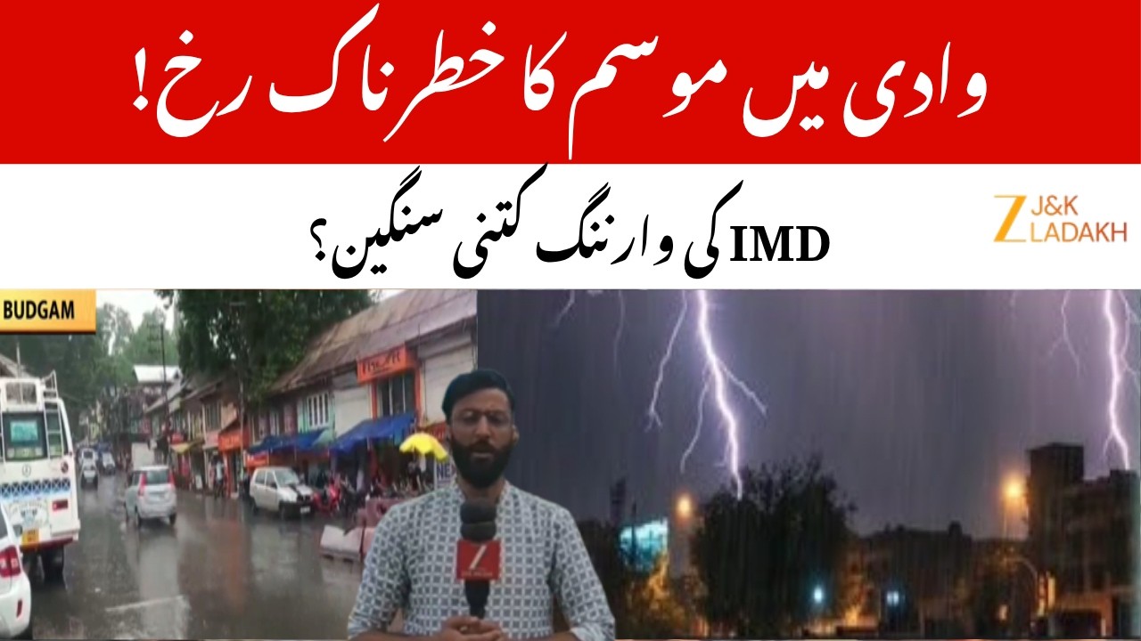 Weather Alert Issued in Budgam | IMD Forecast Comes True as Rain and Strong Winds Hit Kashmir