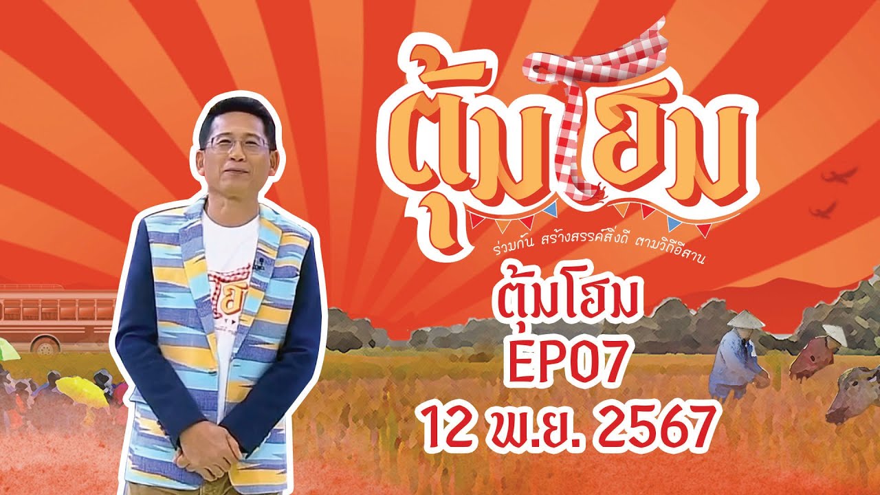 หนาวนี้ปักหมุดเที่ยวไหนดี ตุ้มโฮมจัดให้