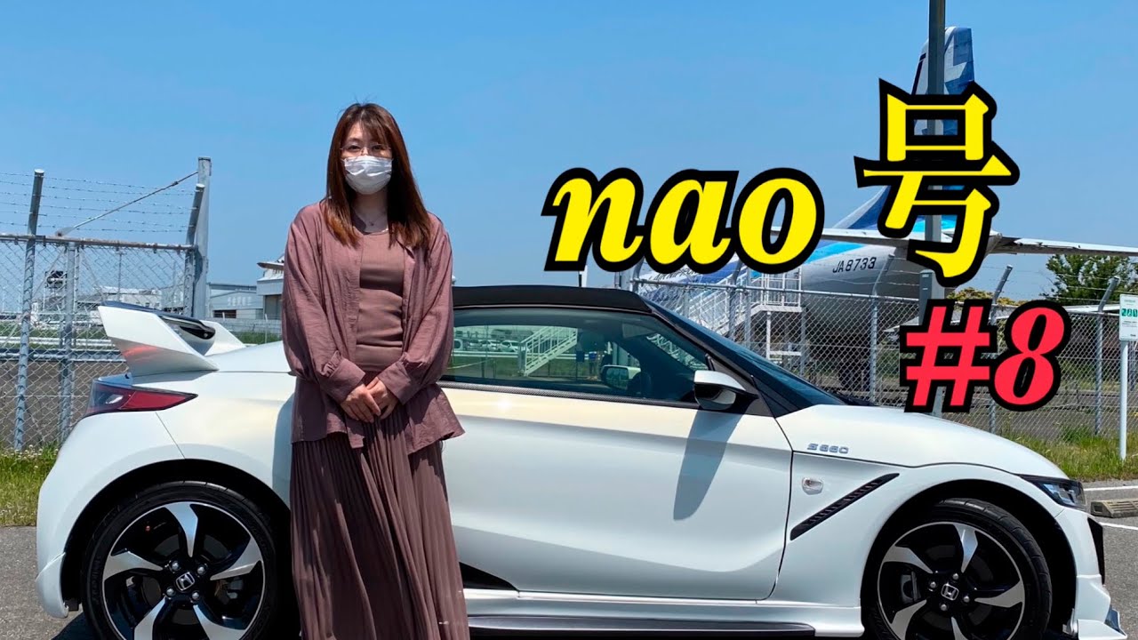S660ツーリング倶楽部　愛車紹介インタビュー❣️ #8 nao号