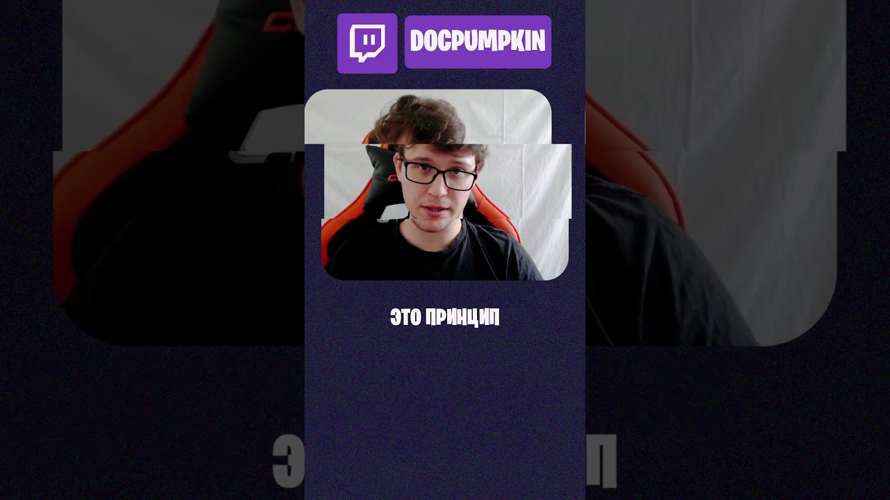 🎥 Vlog | Лучшие игроки не говорят...#DocPumpkin  #ЛучшиеИгроки  #GamerMindset  #ClutchMoment